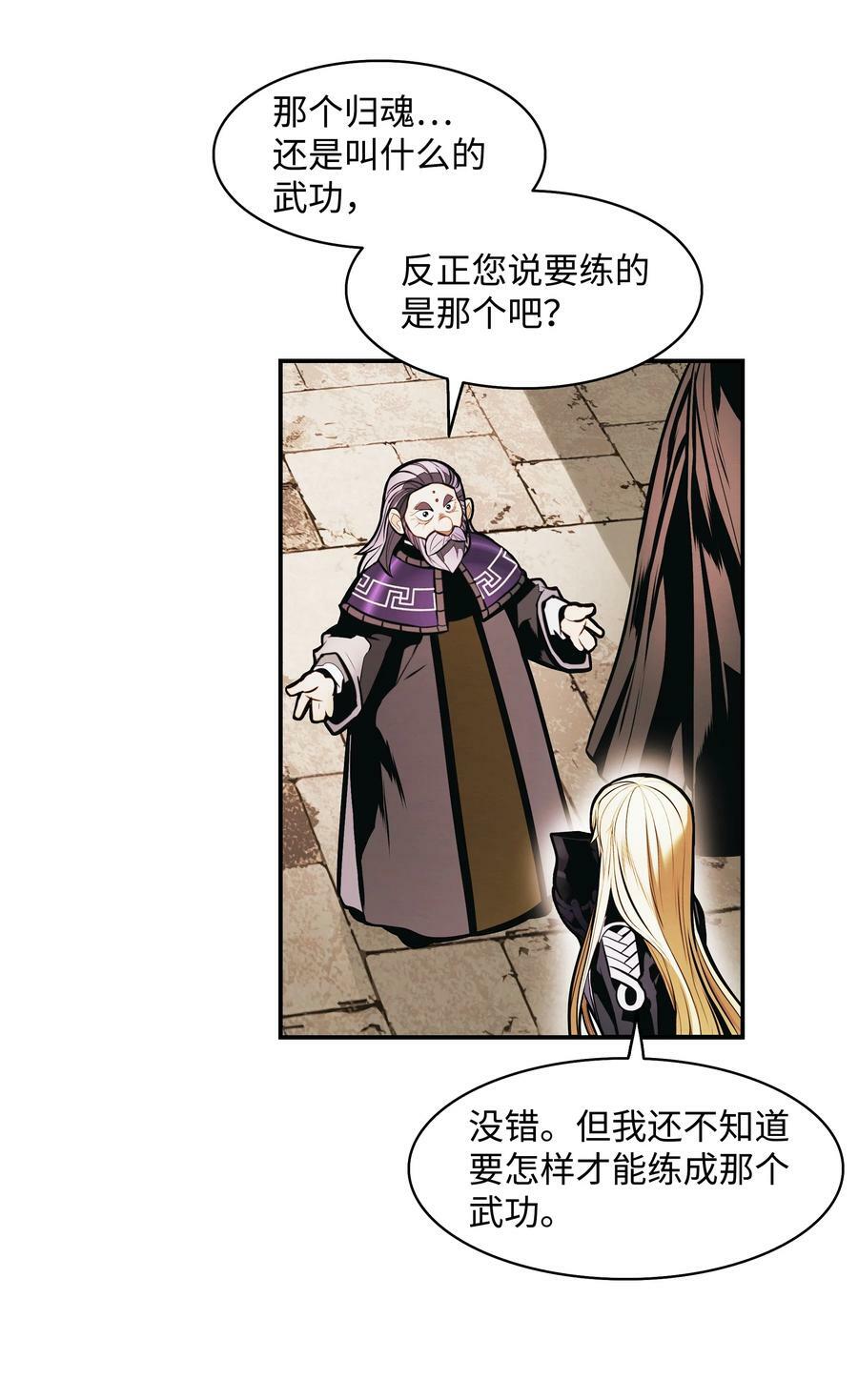 177 归魂僵尸大法67