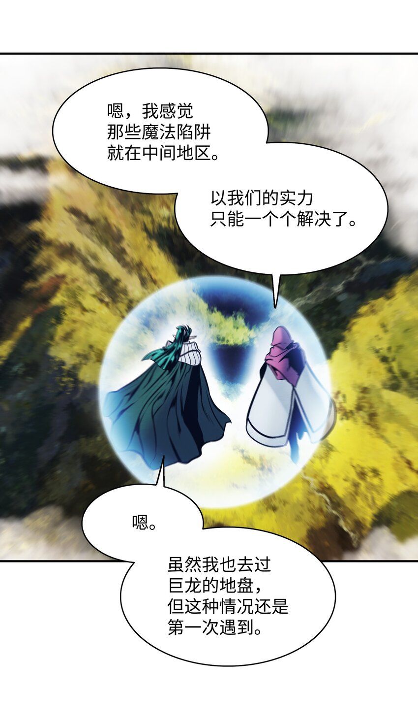 154 修罗场之际3