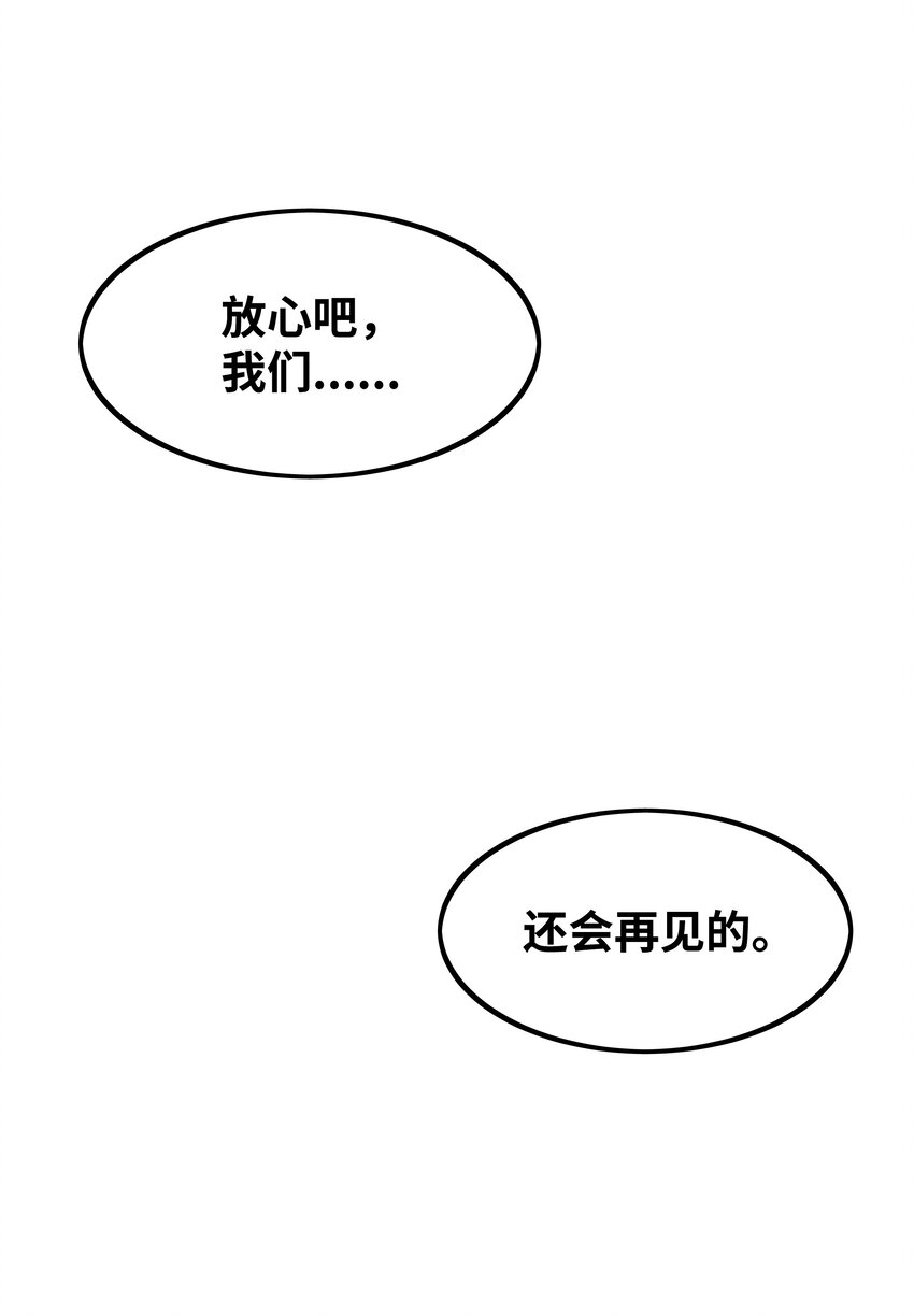 135 短暂的平静54