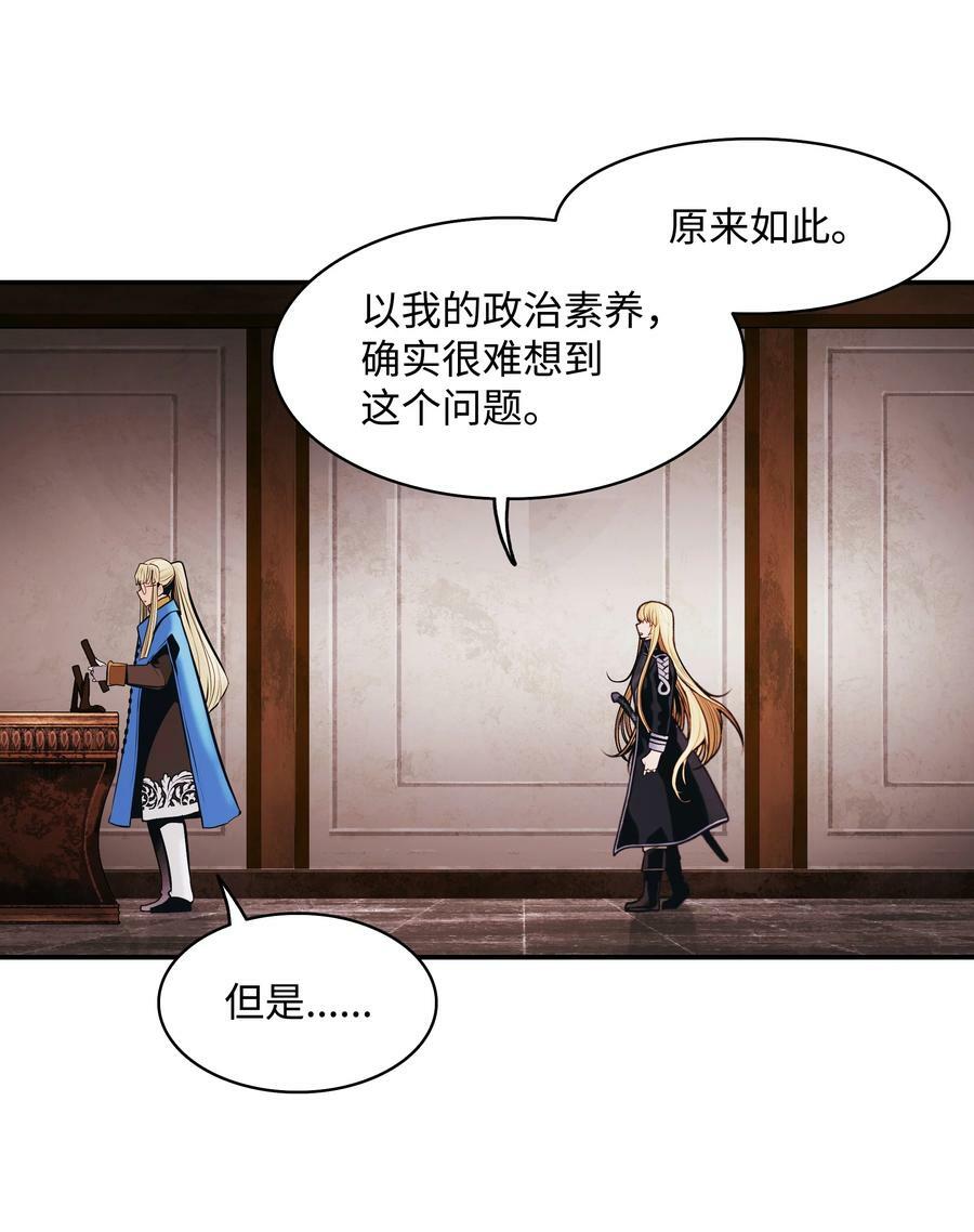 166 政治游戏20