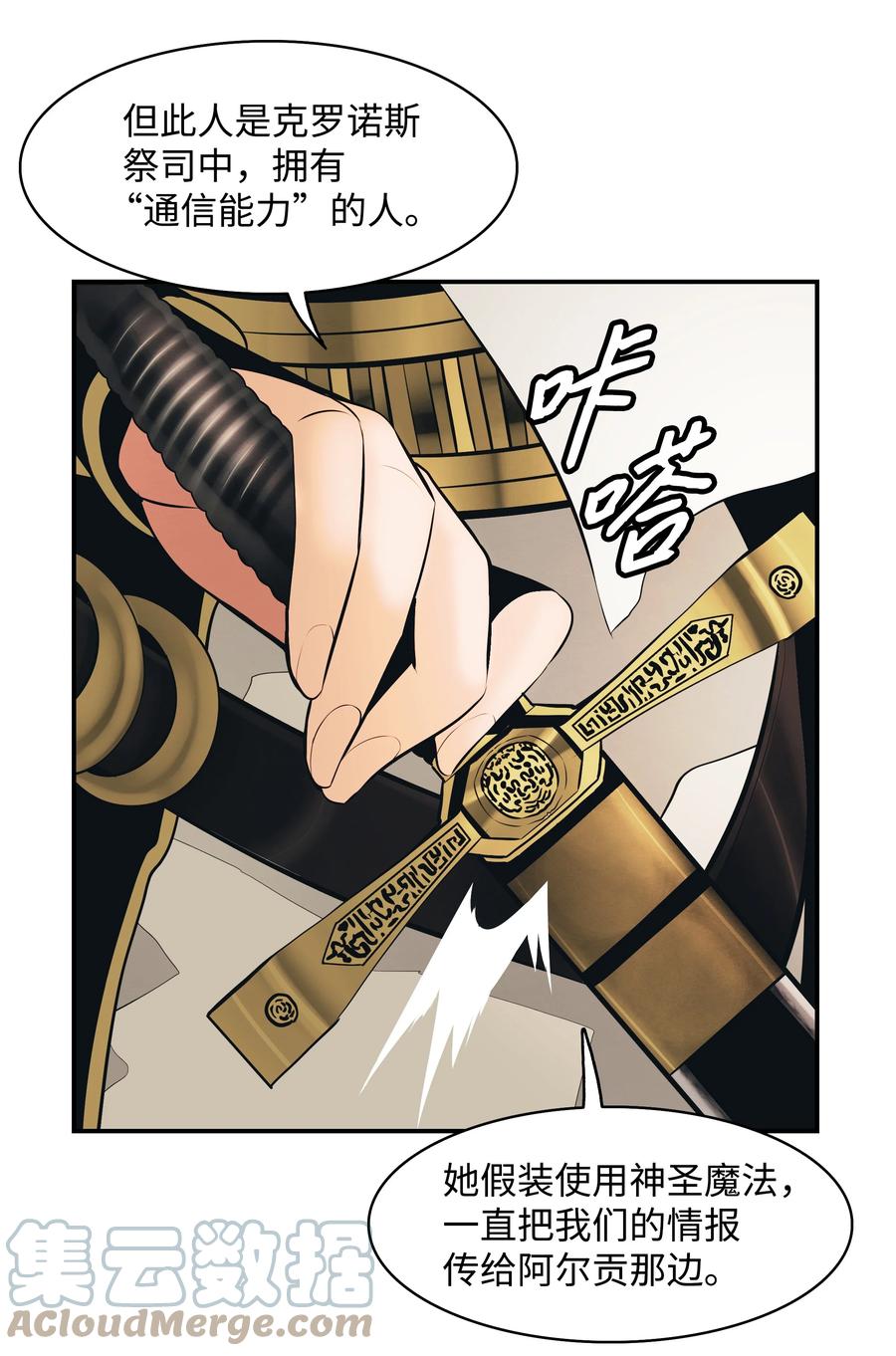 095 争夺龙骨21