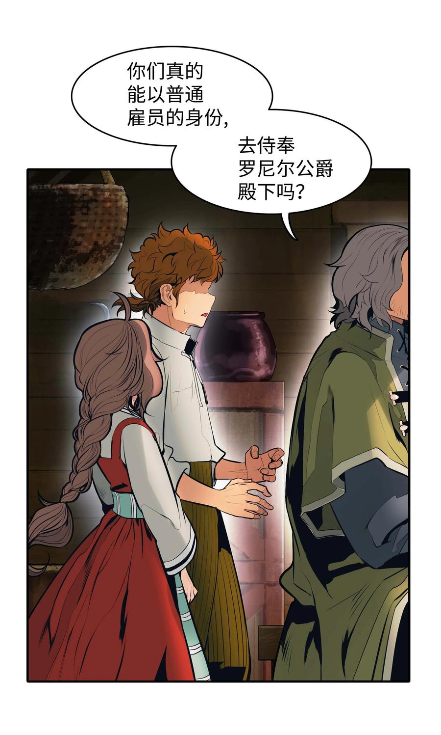 074 接受邀请13
