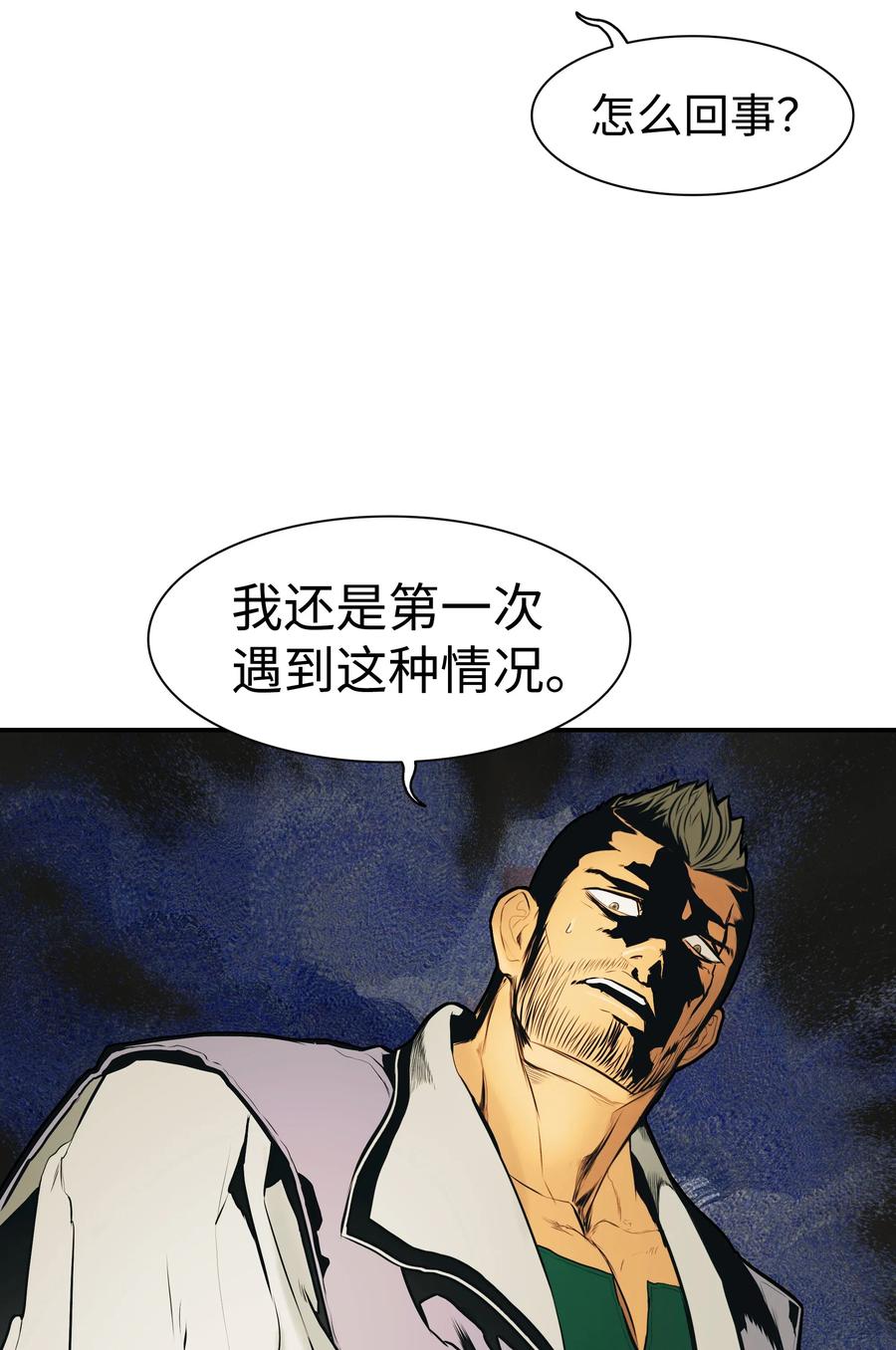 028 五味杂陈43