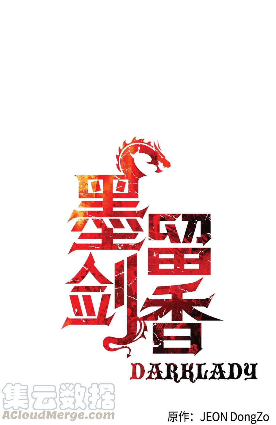 067 龙言魔法15