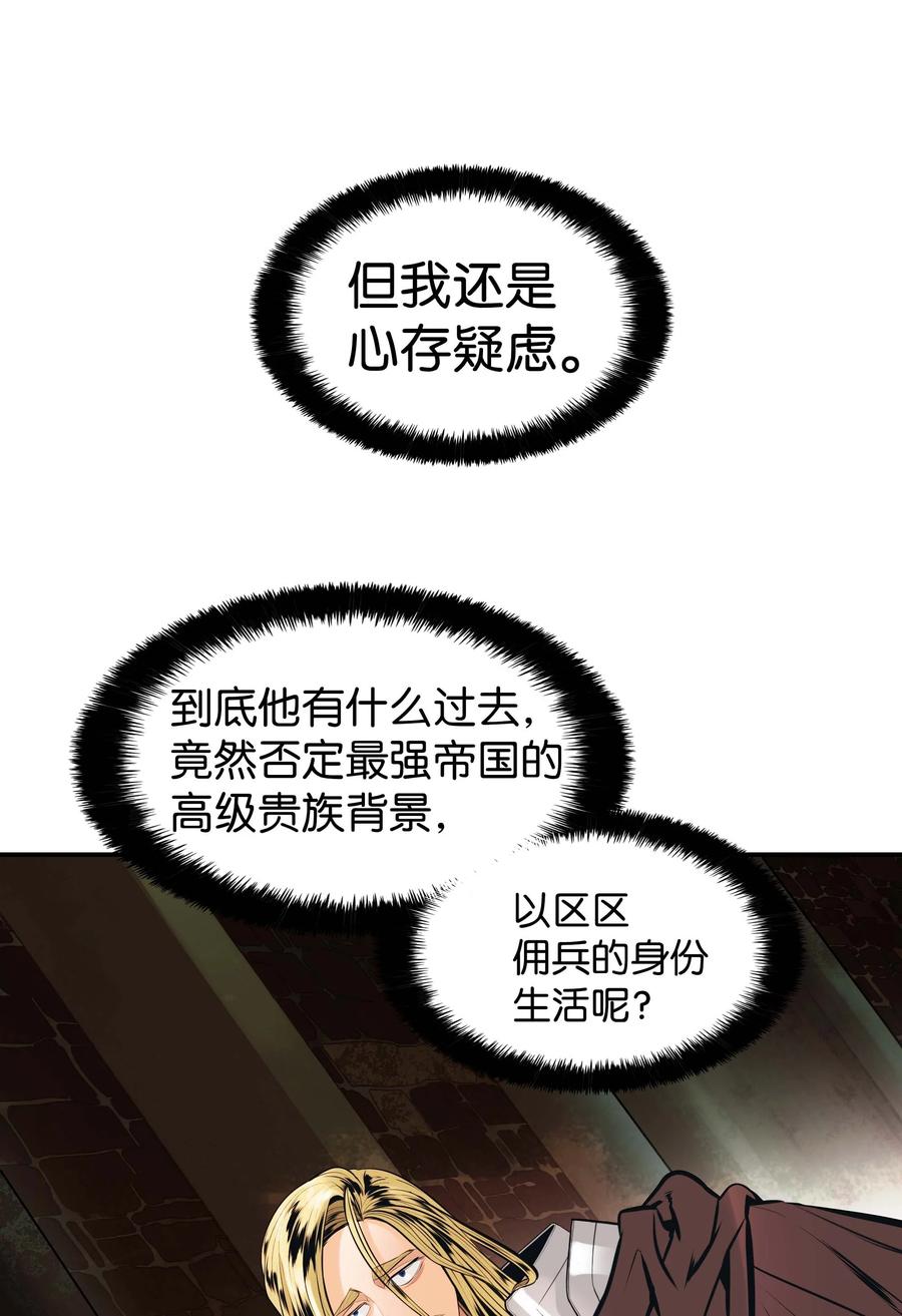 072 亲卫骑士团90