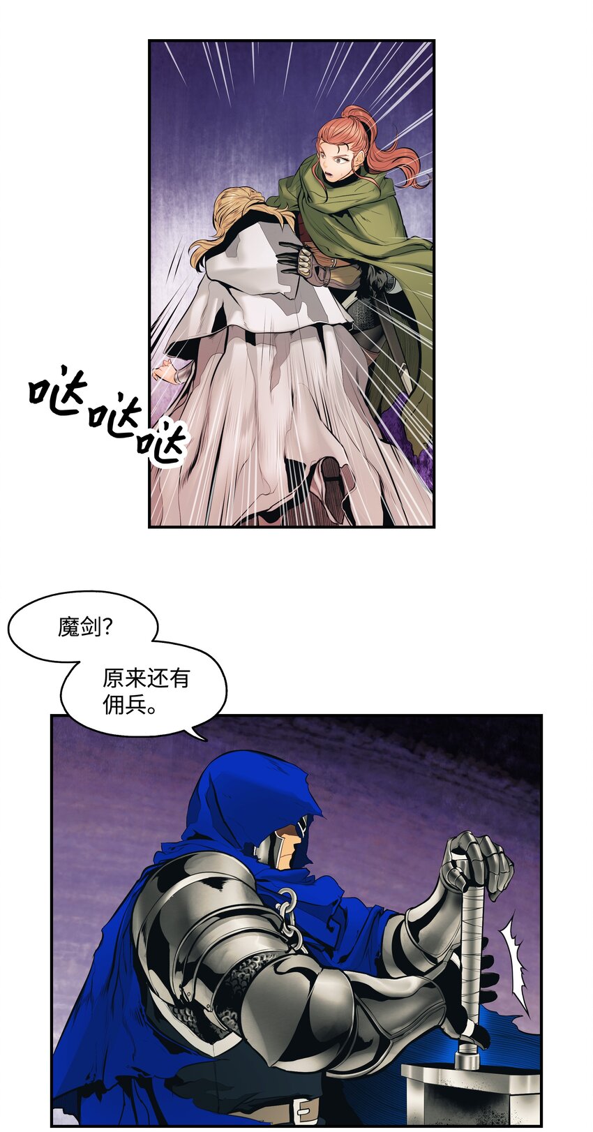 009 佩剑宗师9