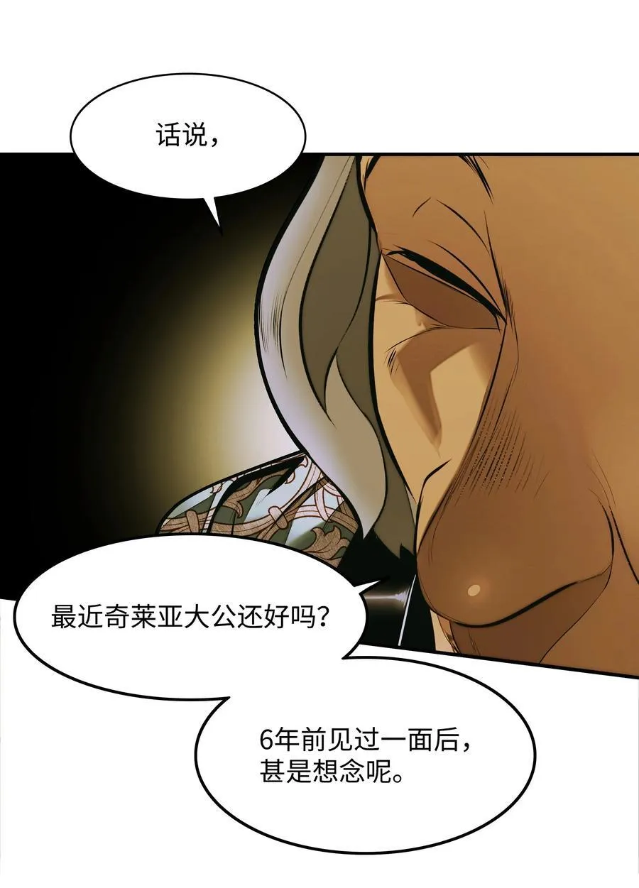 209 各怀鬼胎87
