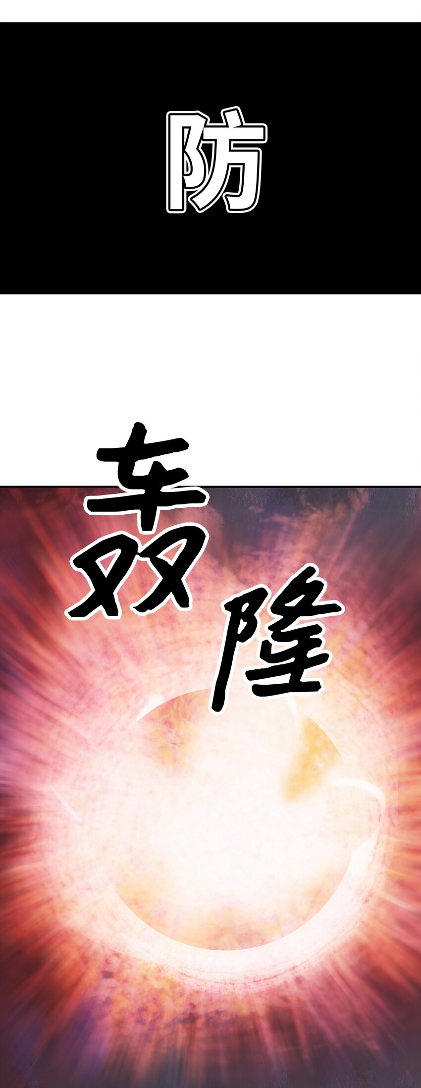 007 偷袭28