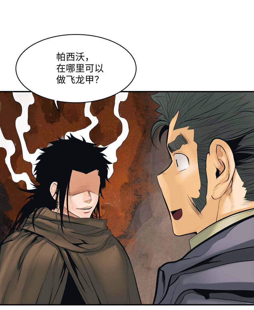 013 龙之心36