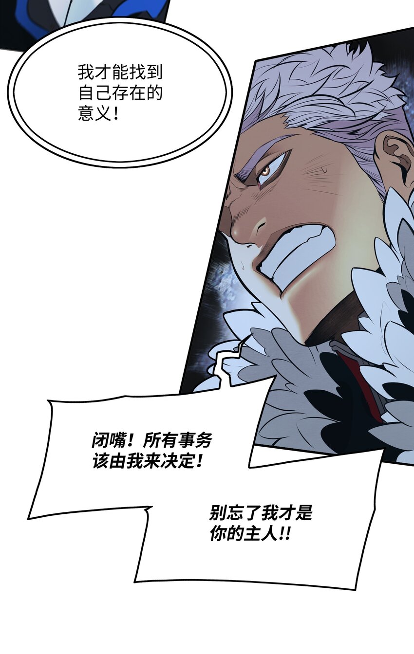 156 谁才是主人37