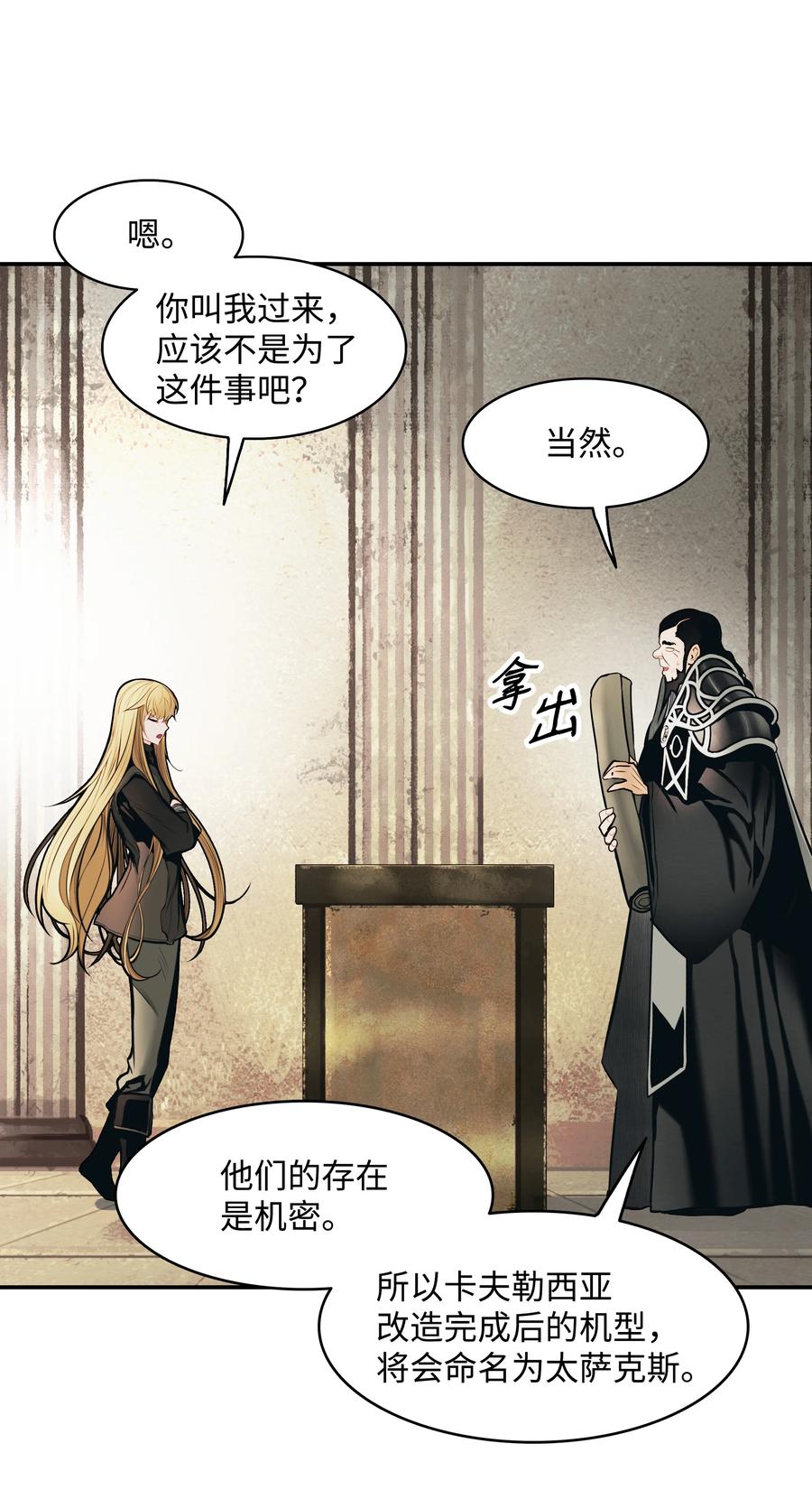 107 战前准备29