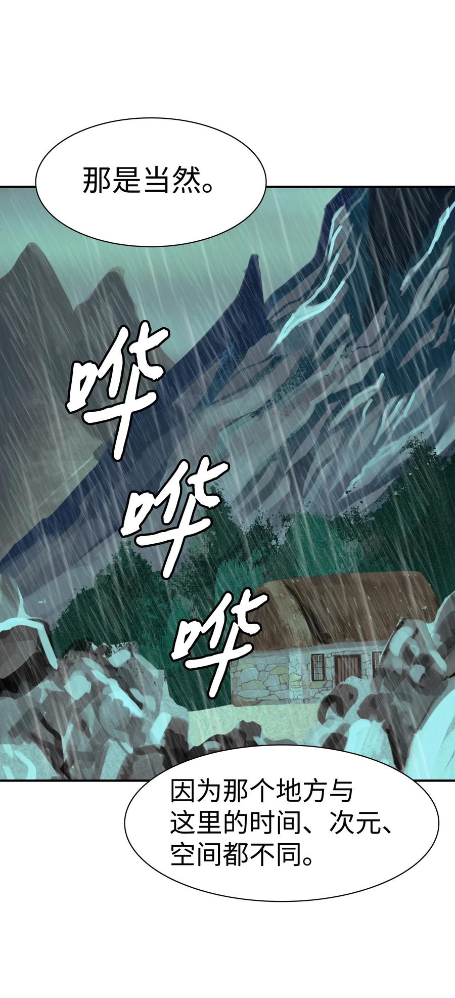 036 玄境高手69