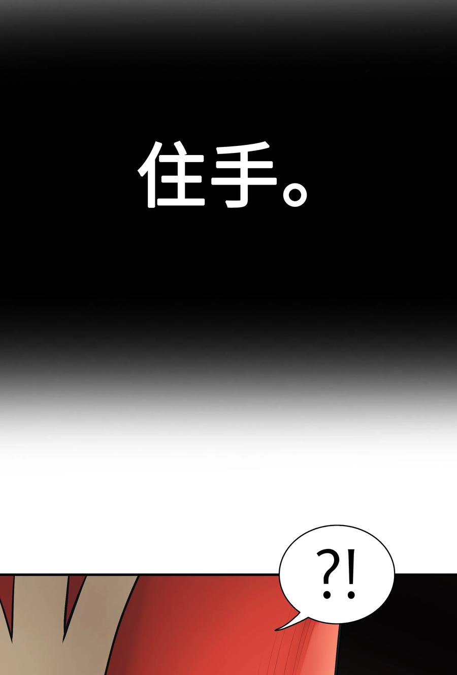 039 不速之客69