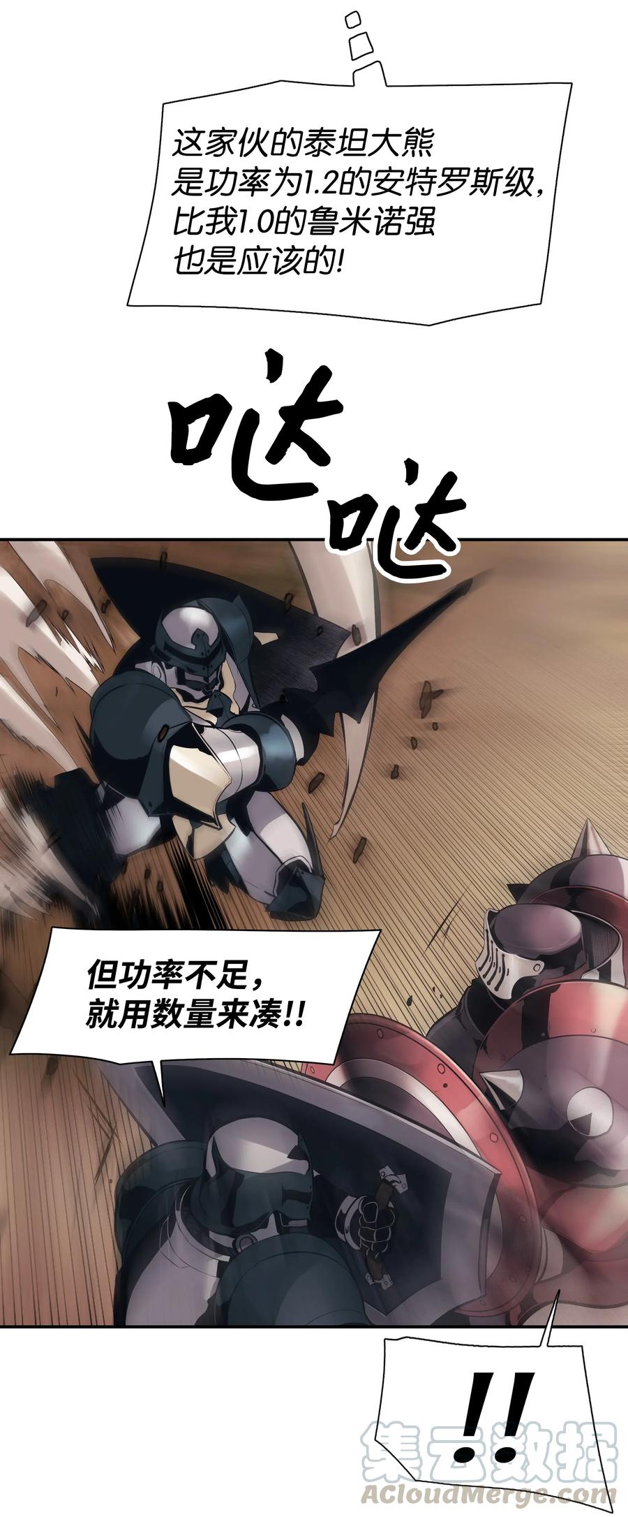 024 强者之心48