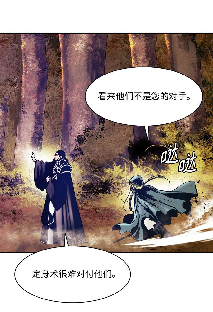 169 奇美拉驯养师89