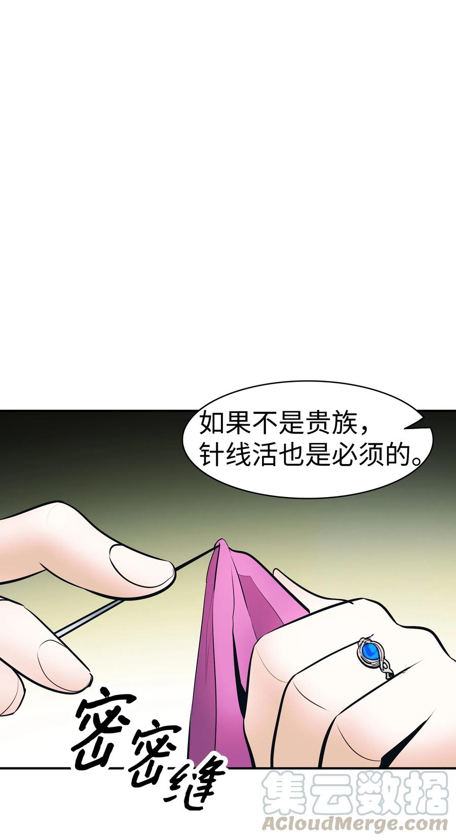 061 淑女课程33