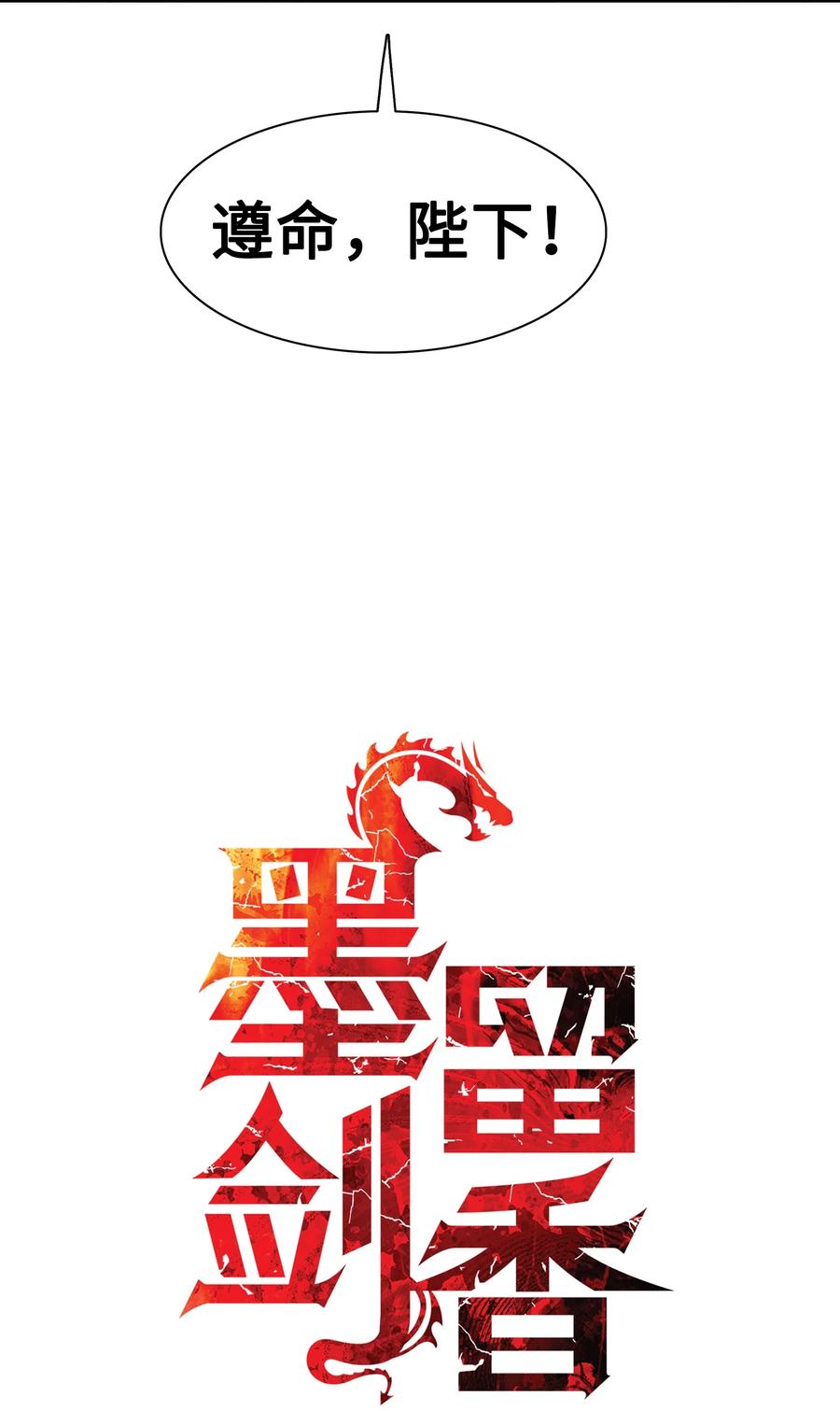 034 寻找蓝龙10