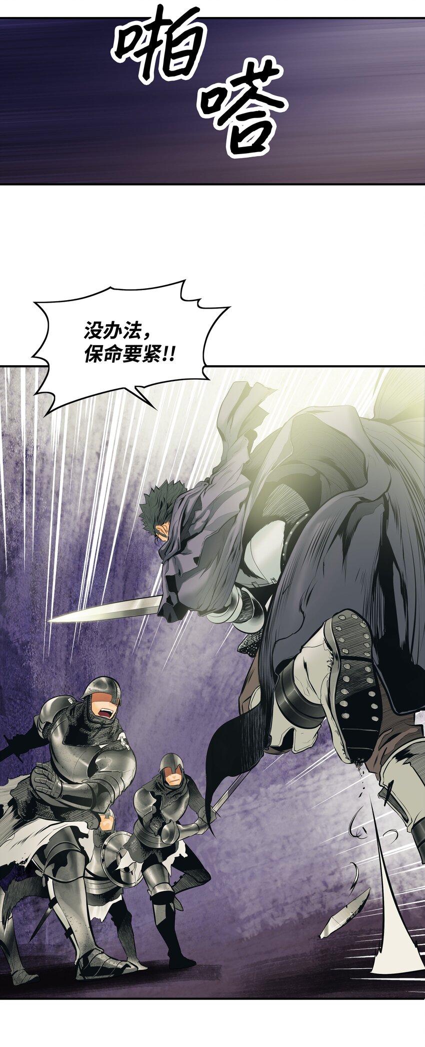 009 佩剑宗师17