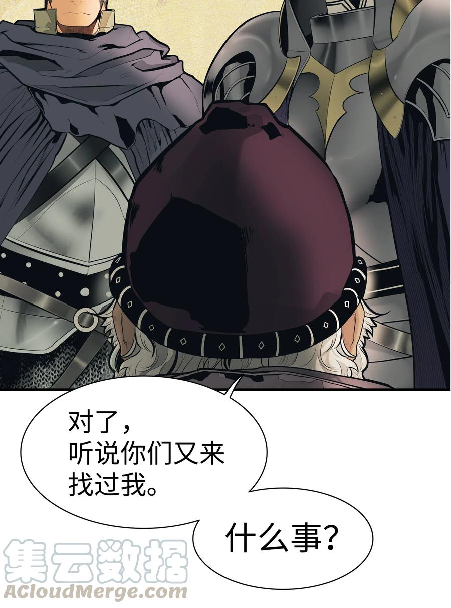 038 再见，宫廷魔法师12