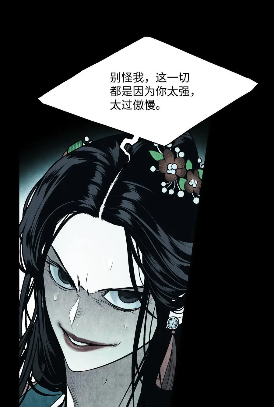 194 背叛85