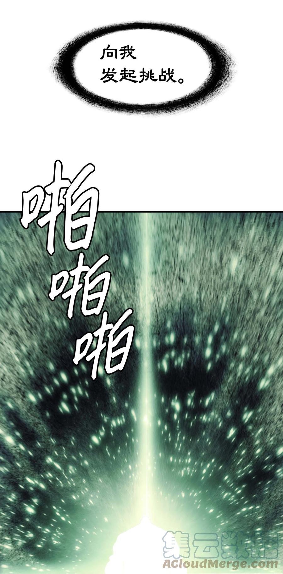 087 与绿龙对决27