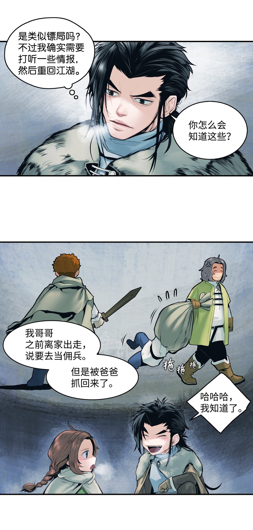 003 离别20
