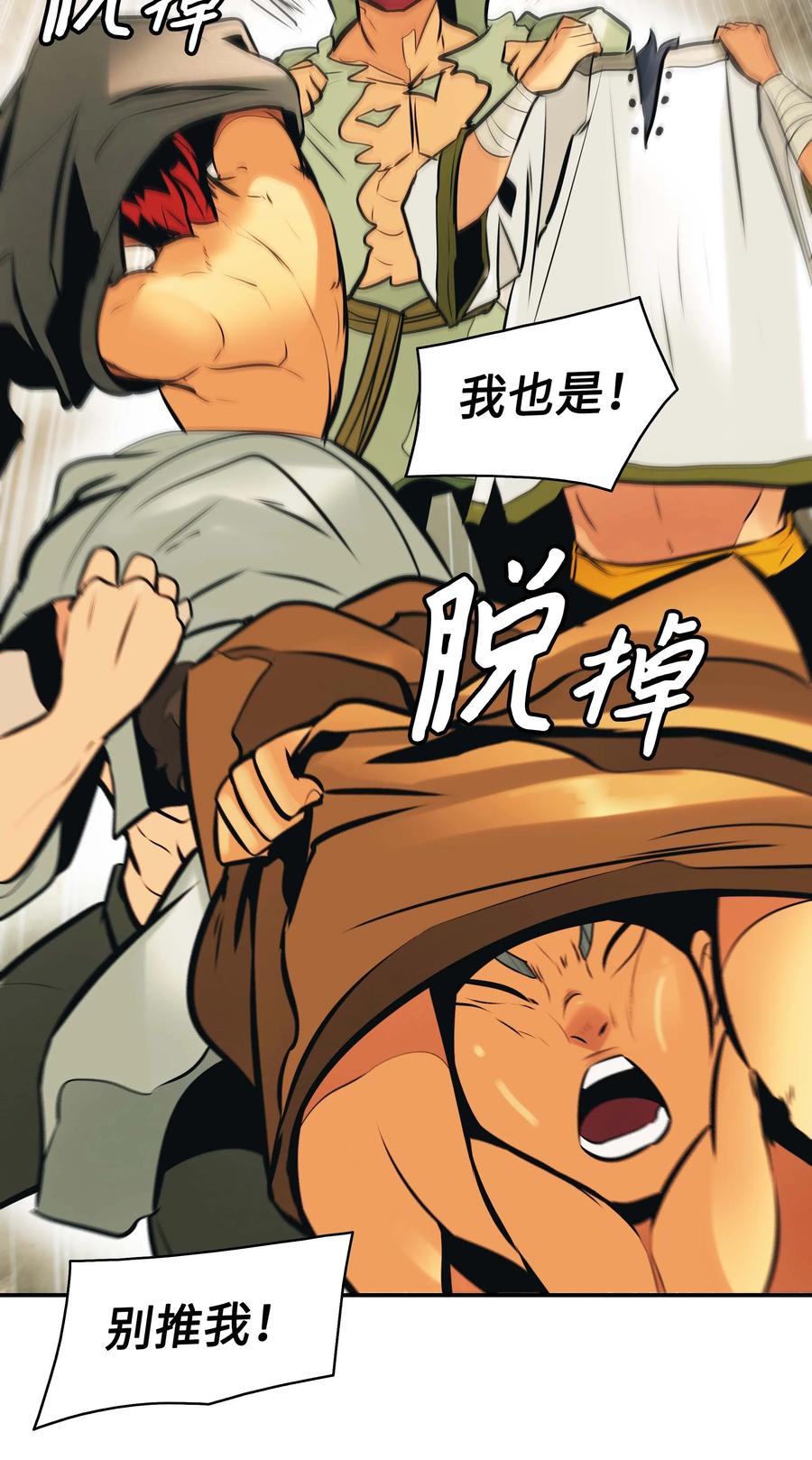 076 修炼内功68