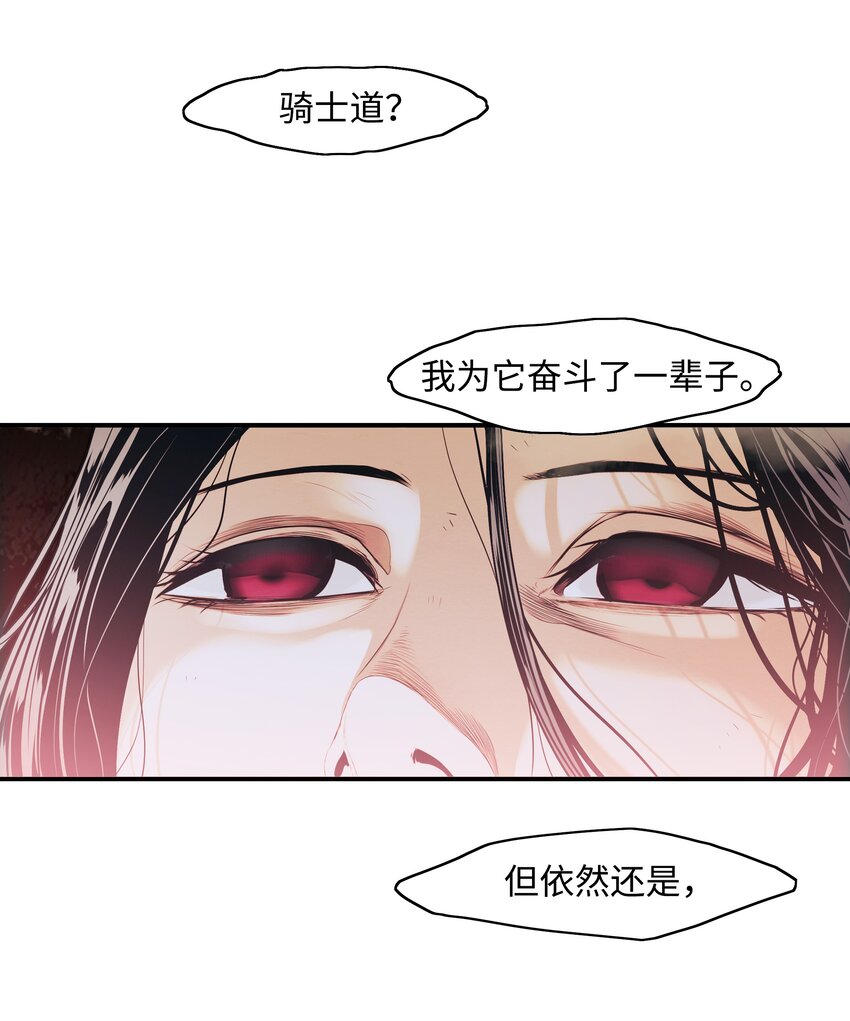 129 骑士道76