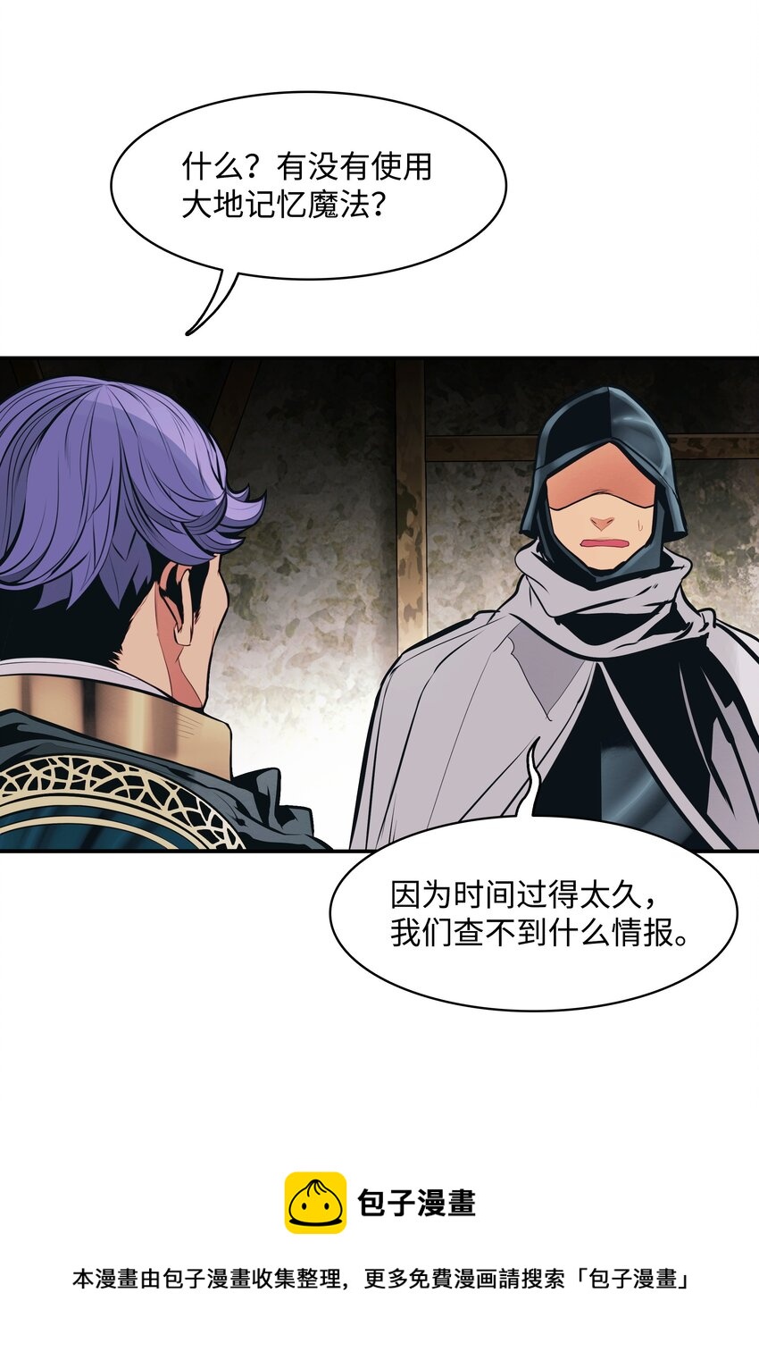 113 剿灭侦察队72