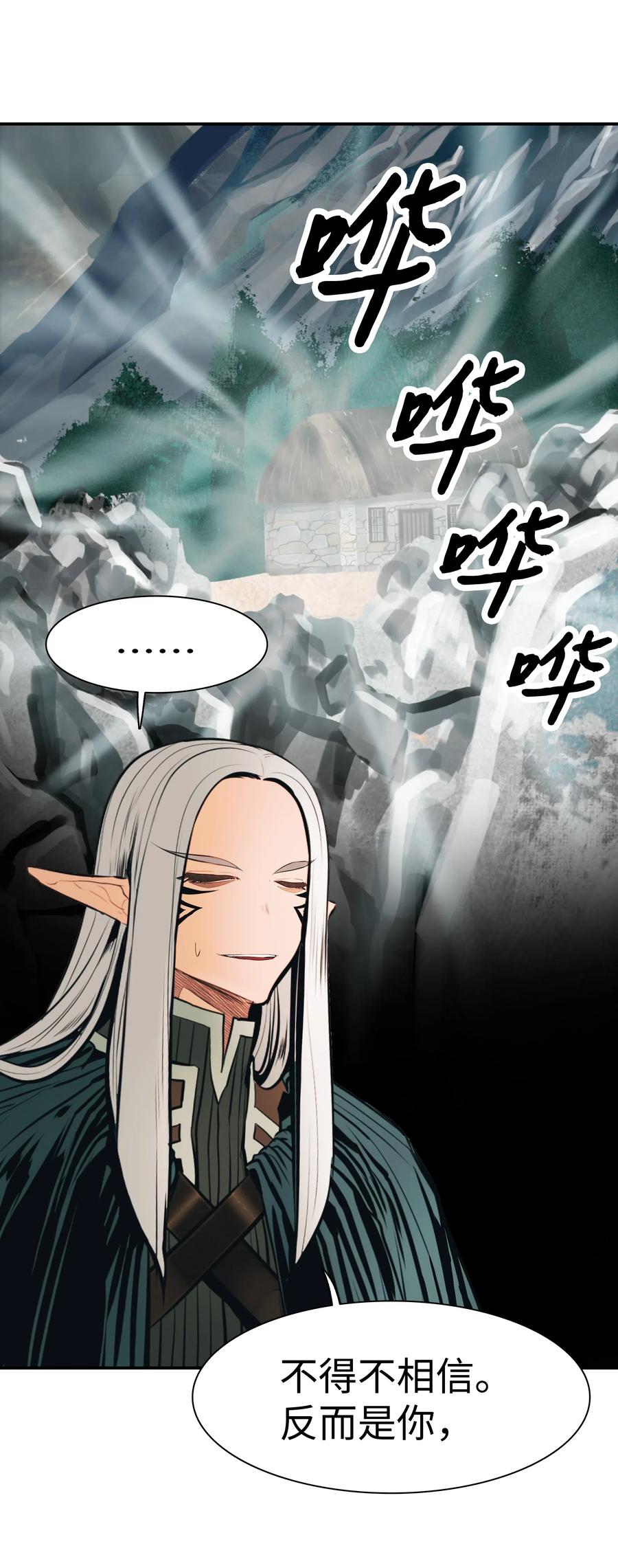 036 玄境高手79