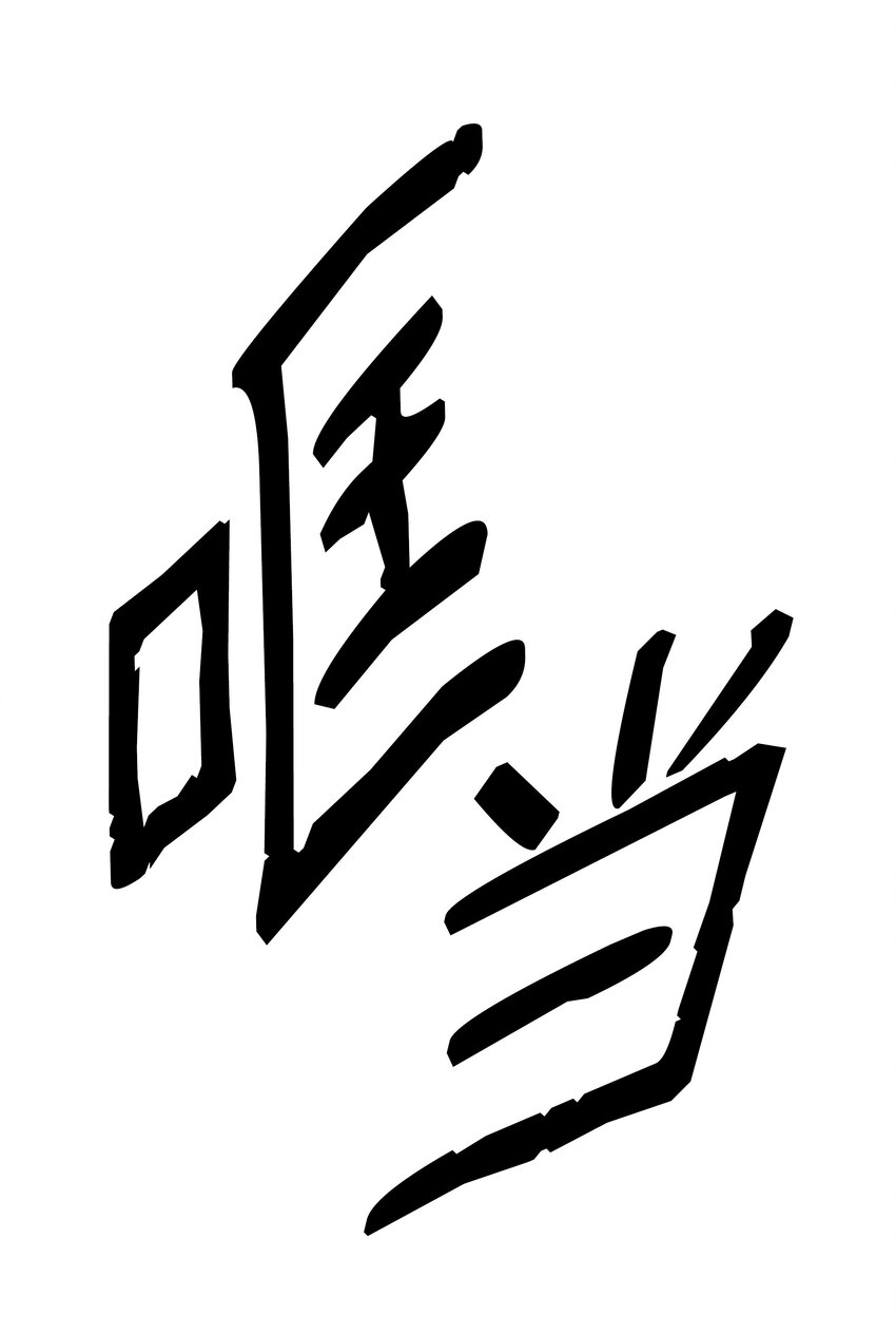 134 万流归宗26