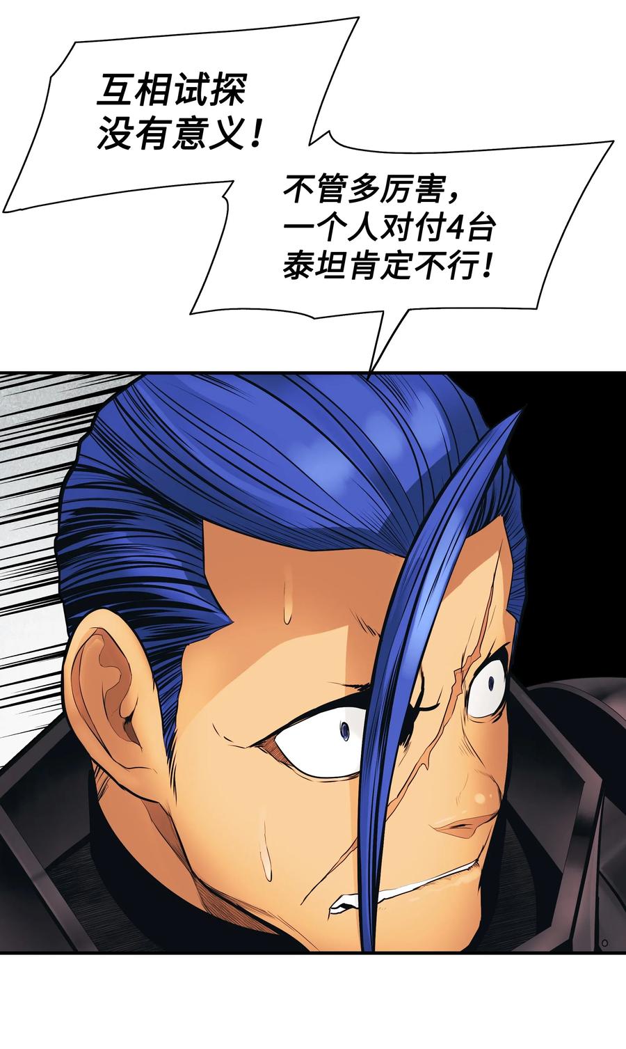 040 黄金骑士31