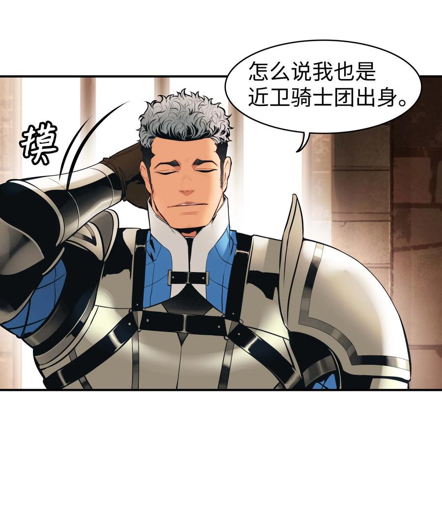072 亲卫骑士团58