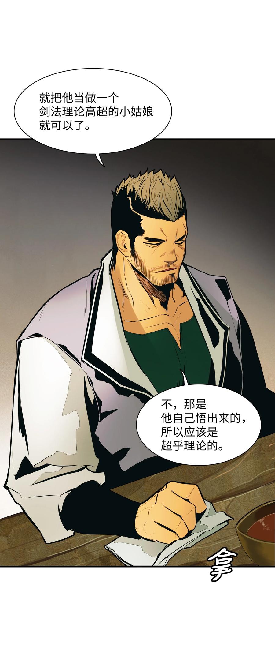 028 五味杂陈75