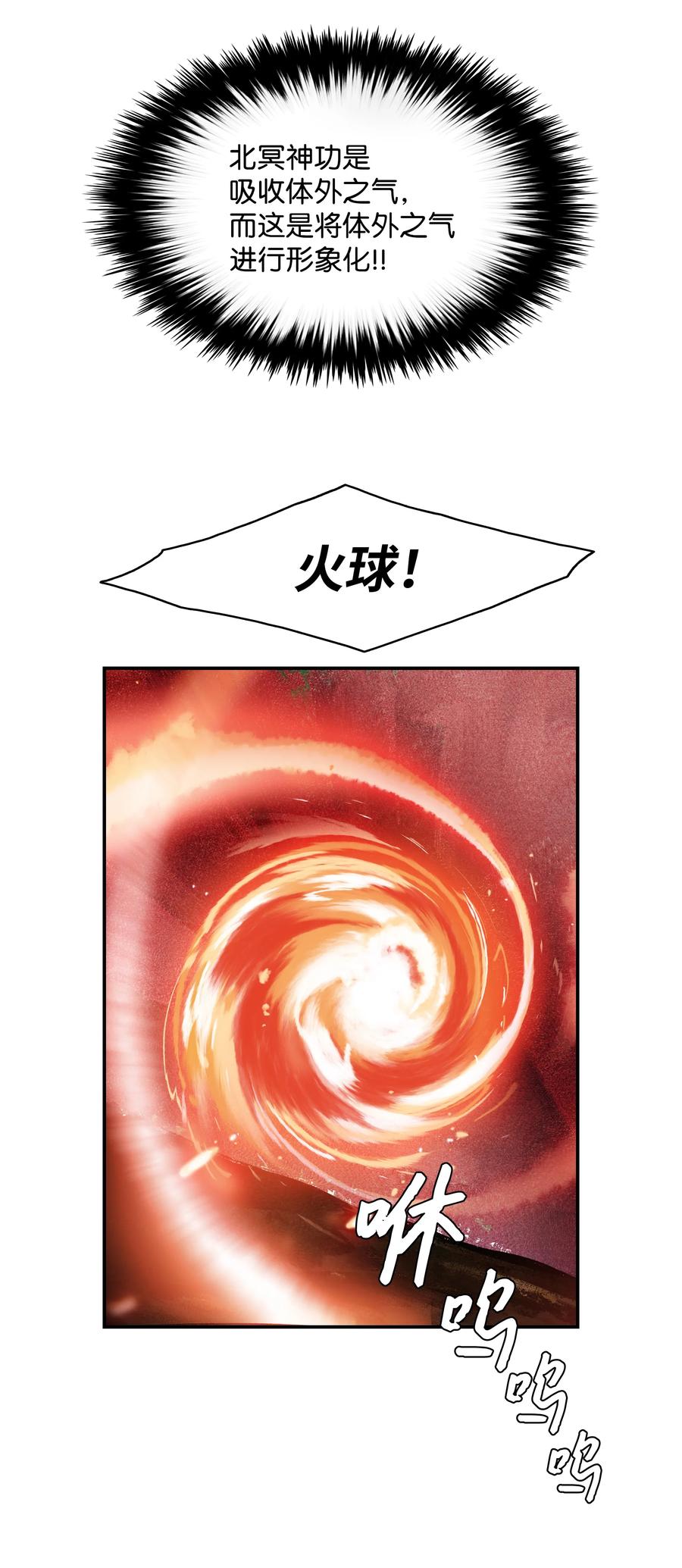 016 学习魔法67