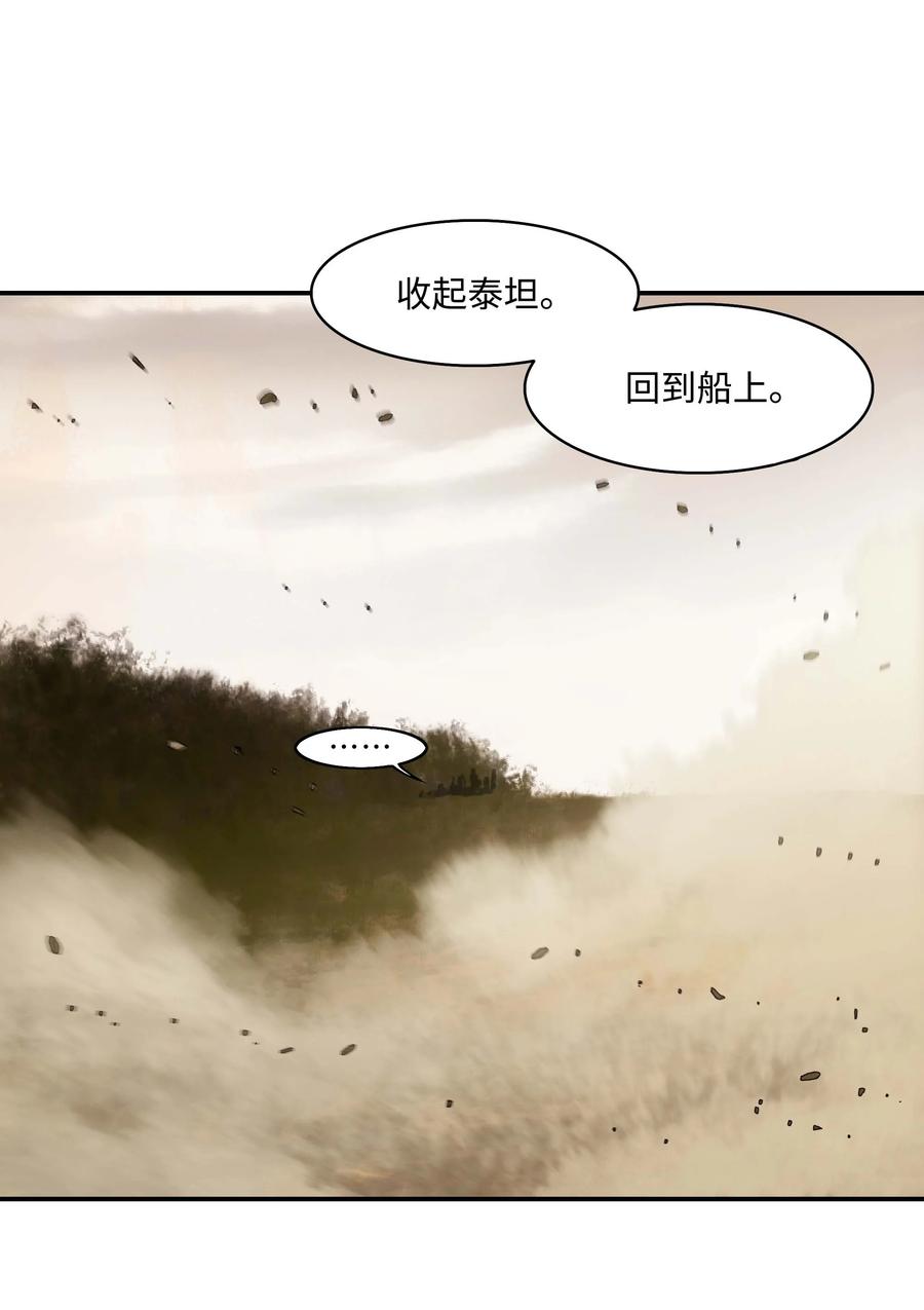 092 泰坦部队之战74