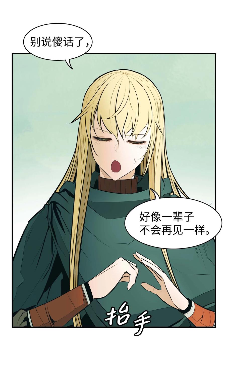 068 离别67