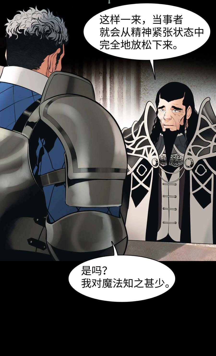 072 亲卫骑士团79