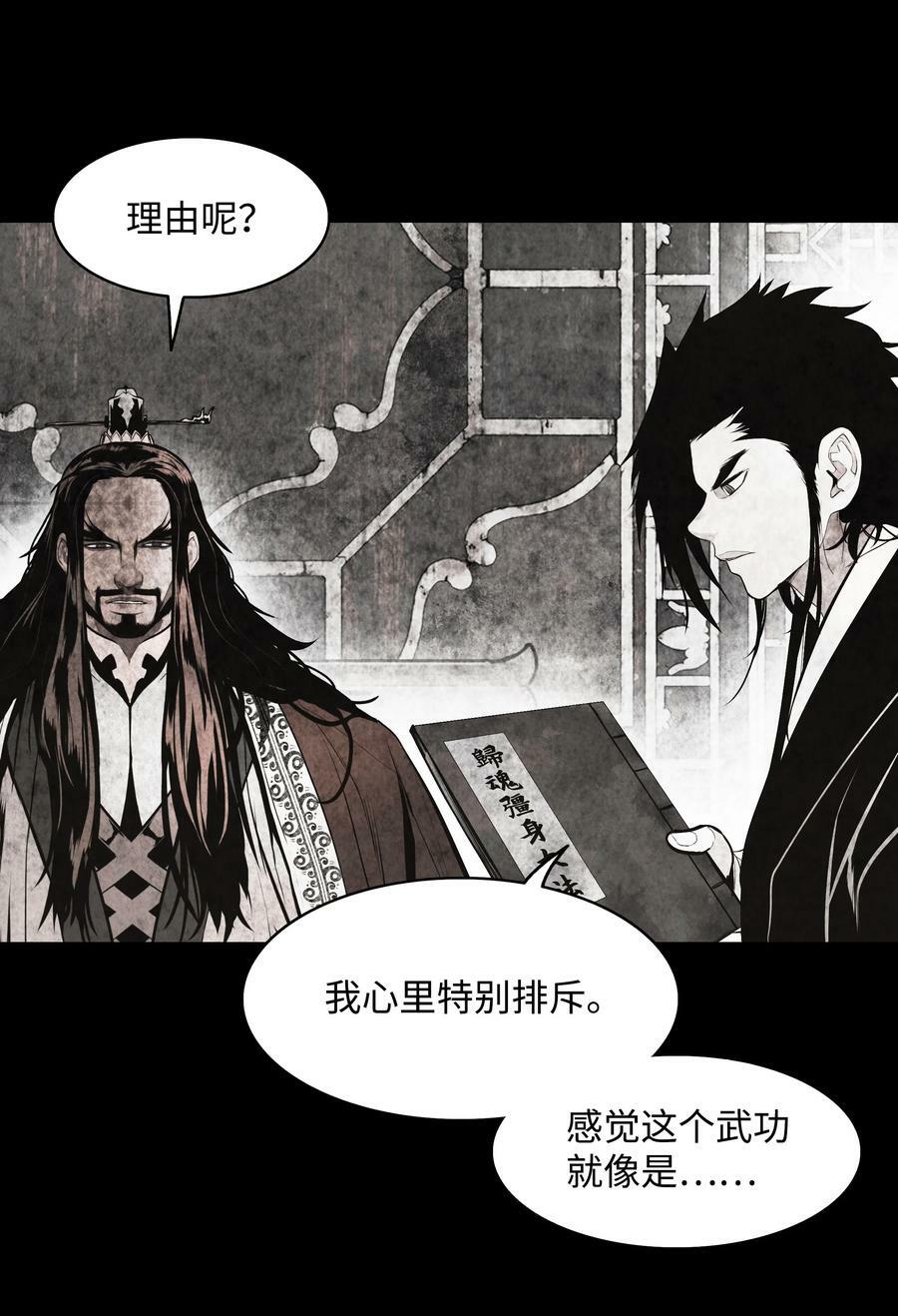 177 归魂僵尸大法35