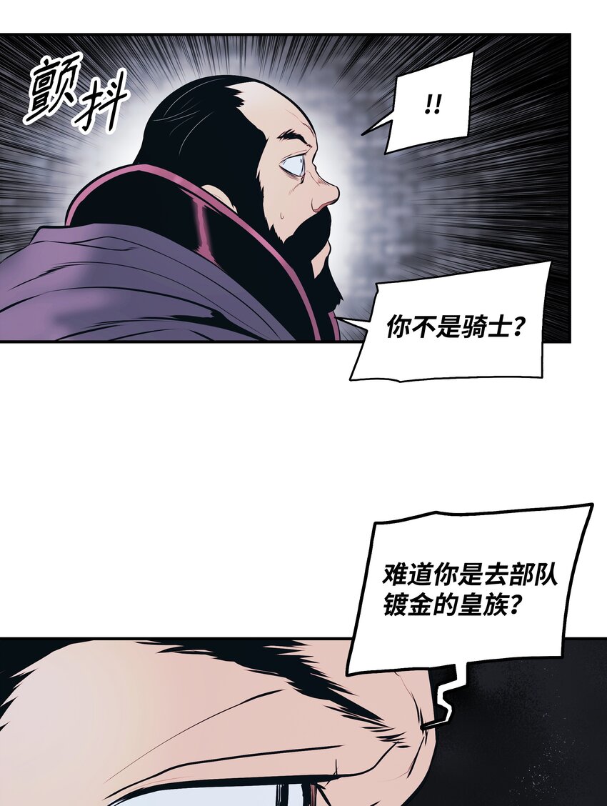 143 骑士道15