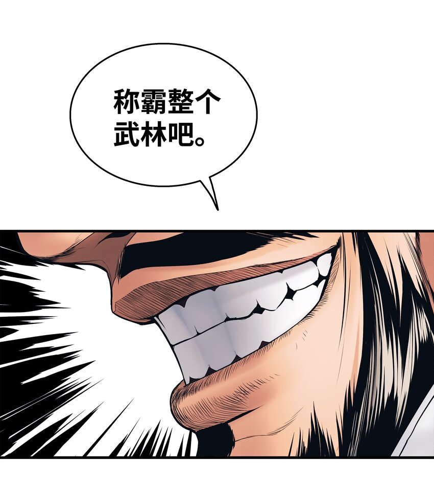 000 称霸武林58