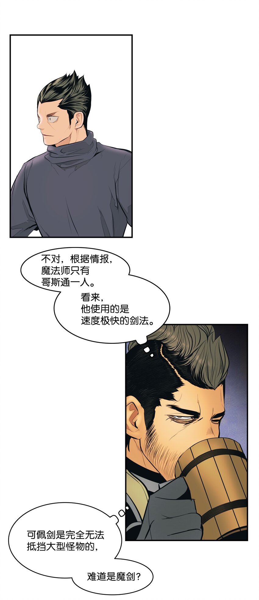 014 佣兵队集合52