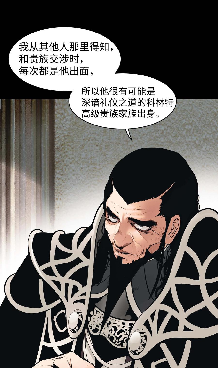 072 亲卫骑士团87