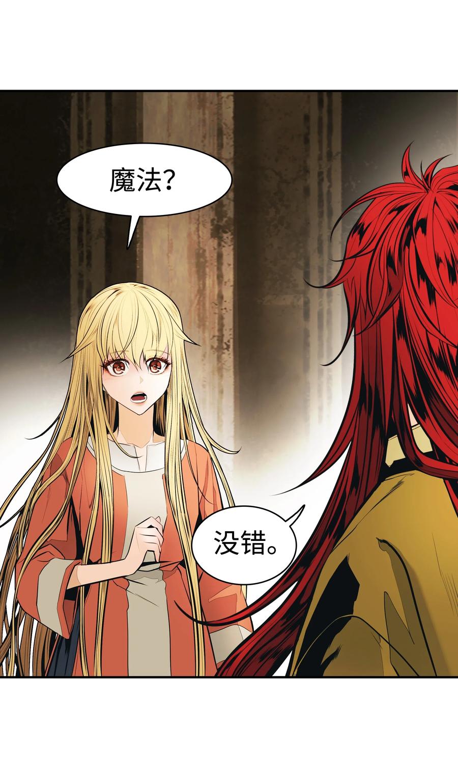062 修炼魔法2