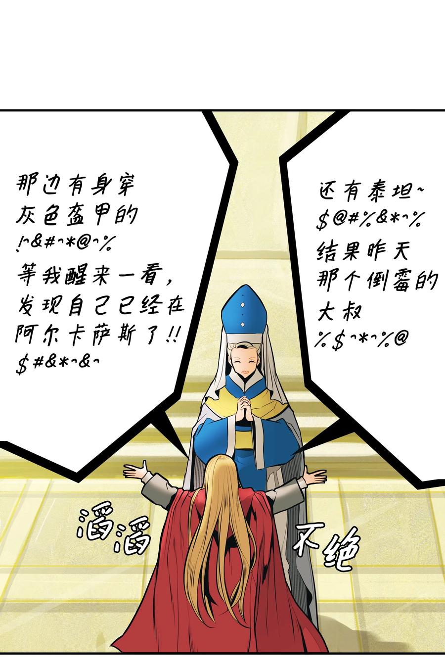 029 神谕65