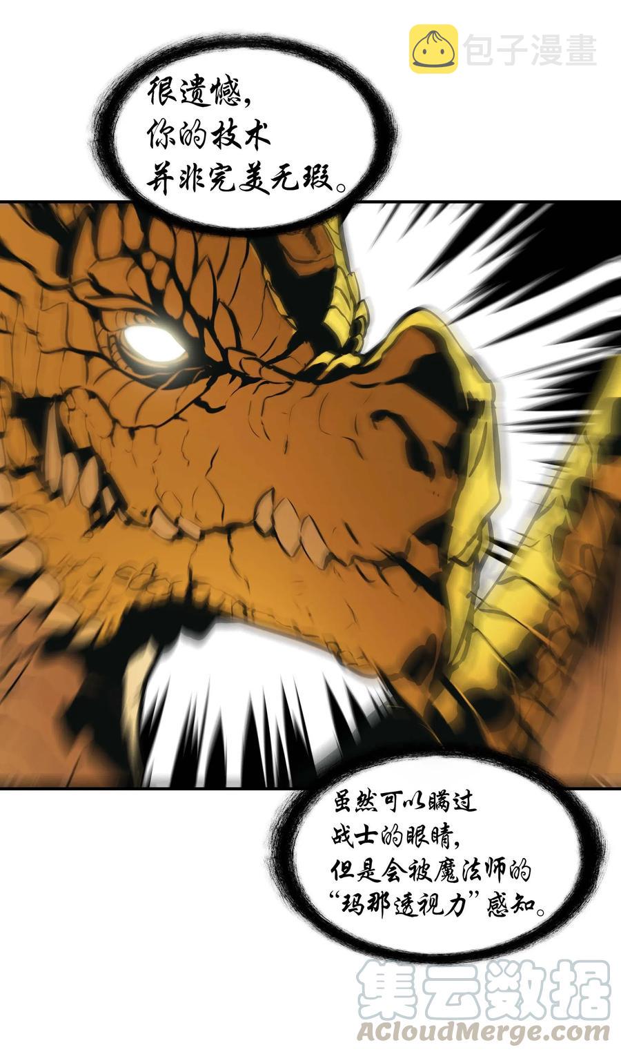 067 龙言魔法36