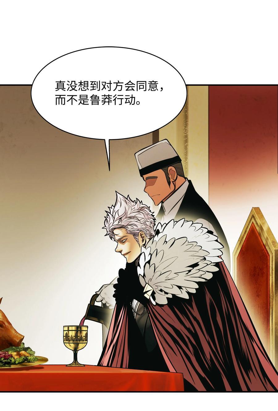190 偷袭8