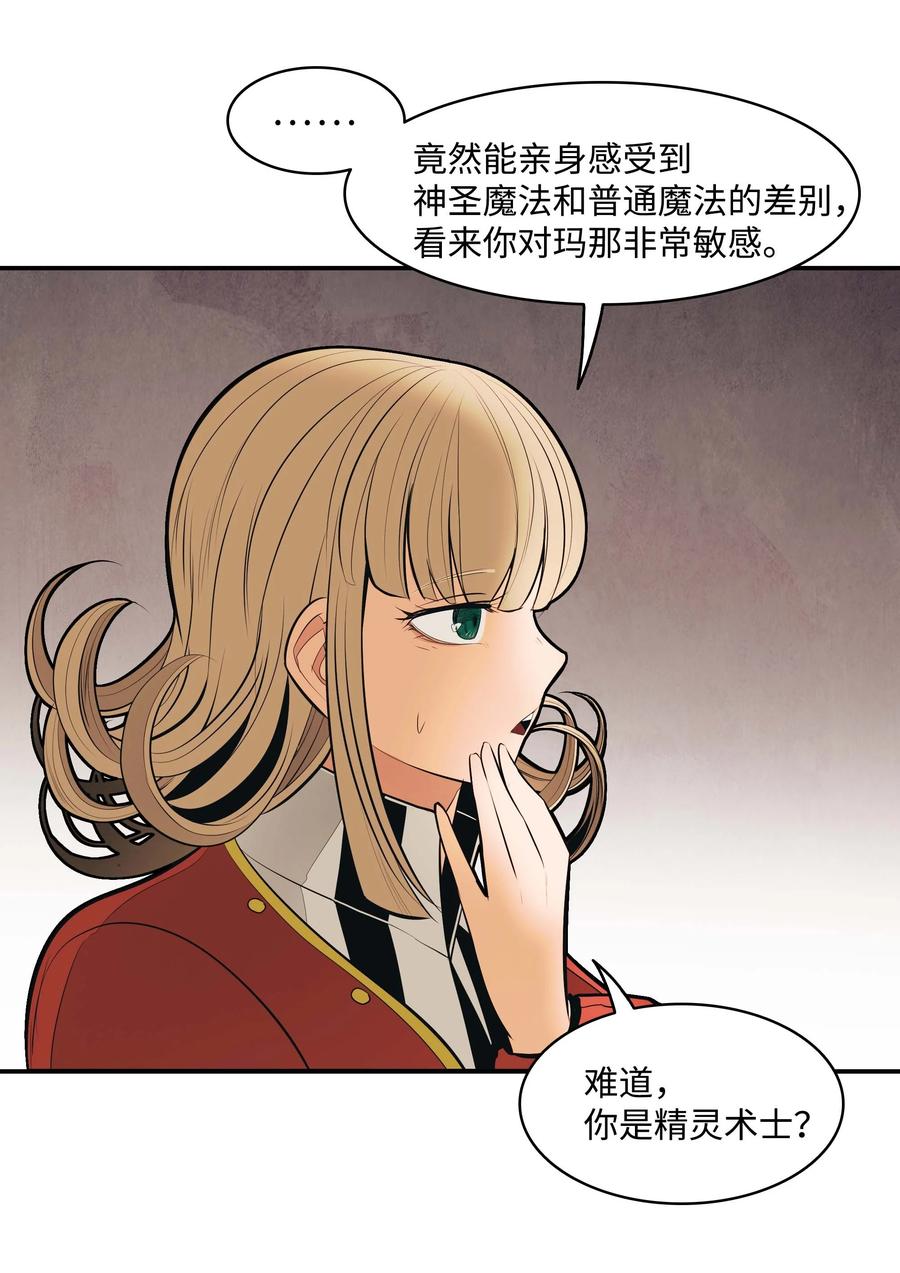 082 偶遇冒险家25