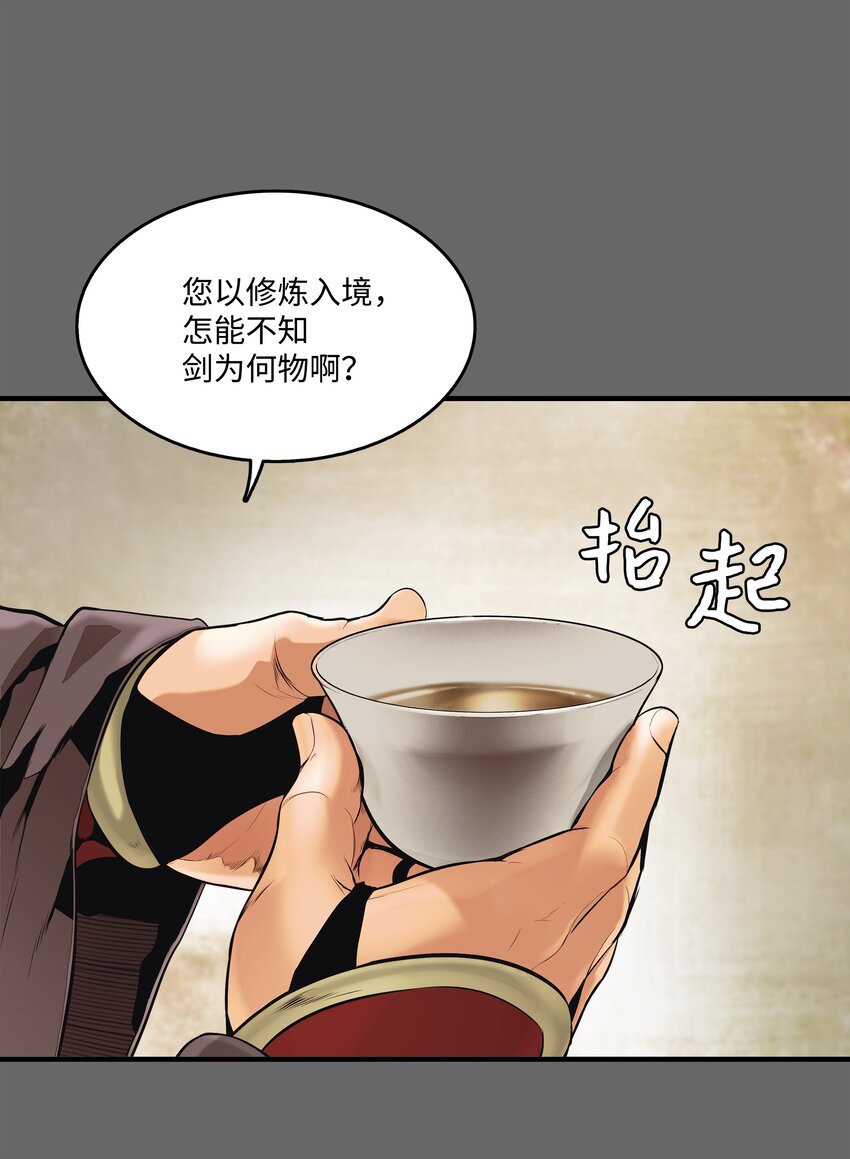 000 称霸武林13