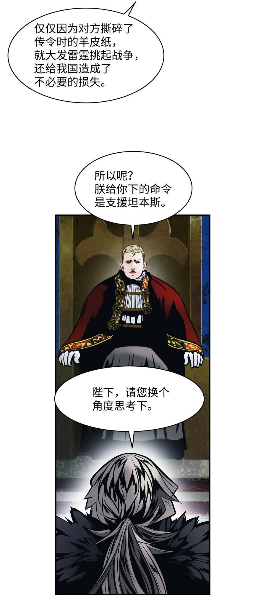 185 吞并坦本斯5